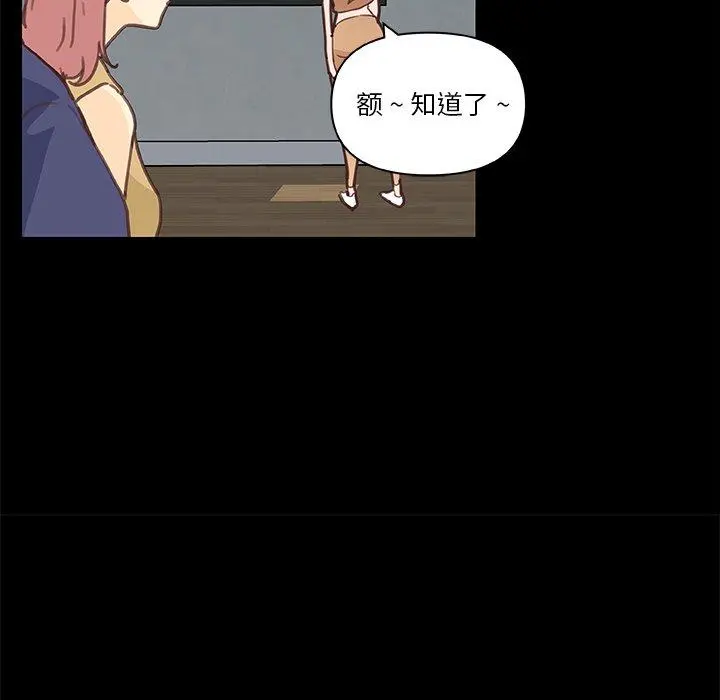恋你如初恋 - 第28话 - page 85