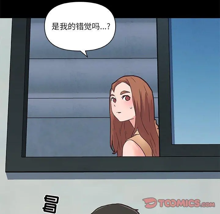 恋你如初恋 - 第28话 - page 86