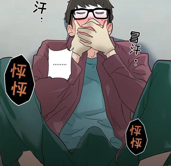 恋你如初恋 - 第28话 - page 87