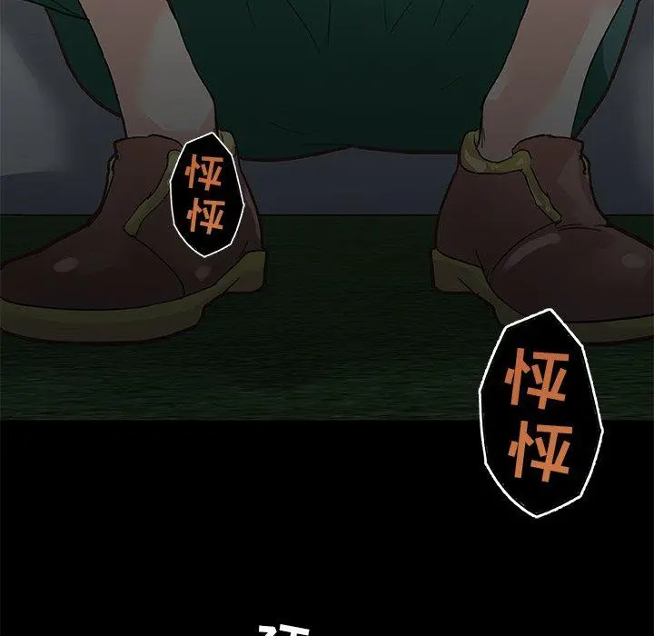 恋你如初恋 - 第28话 - page 88