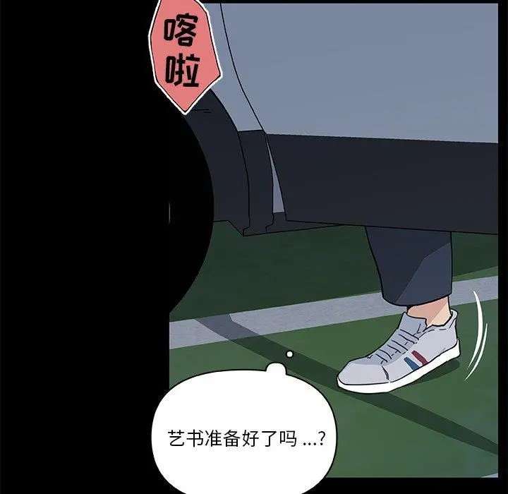 恋你如初恋 - 第28话 - page 93