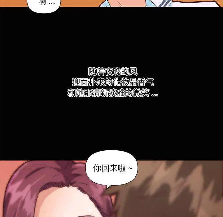 恋你如初恋 - 第28话 - page 101