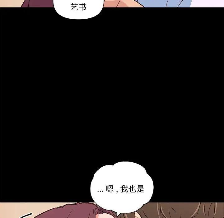 恋你如初恋 - 第28话 - page 107