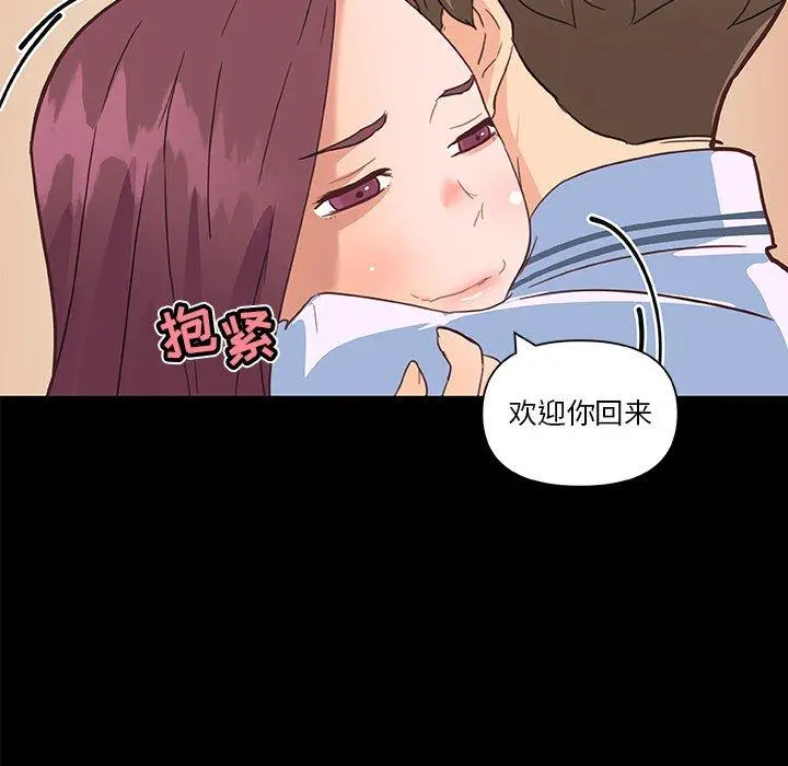 恋你如初恋 - 第28话 - page 108