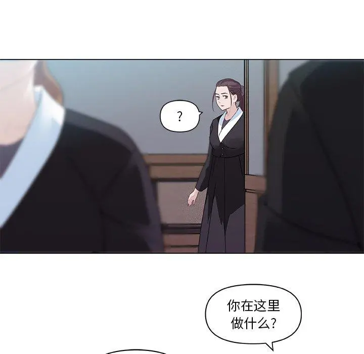 恋你如初恋 - 第5话 - page 6