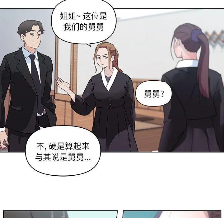 恋你如初恋 - 第5话 - page 7