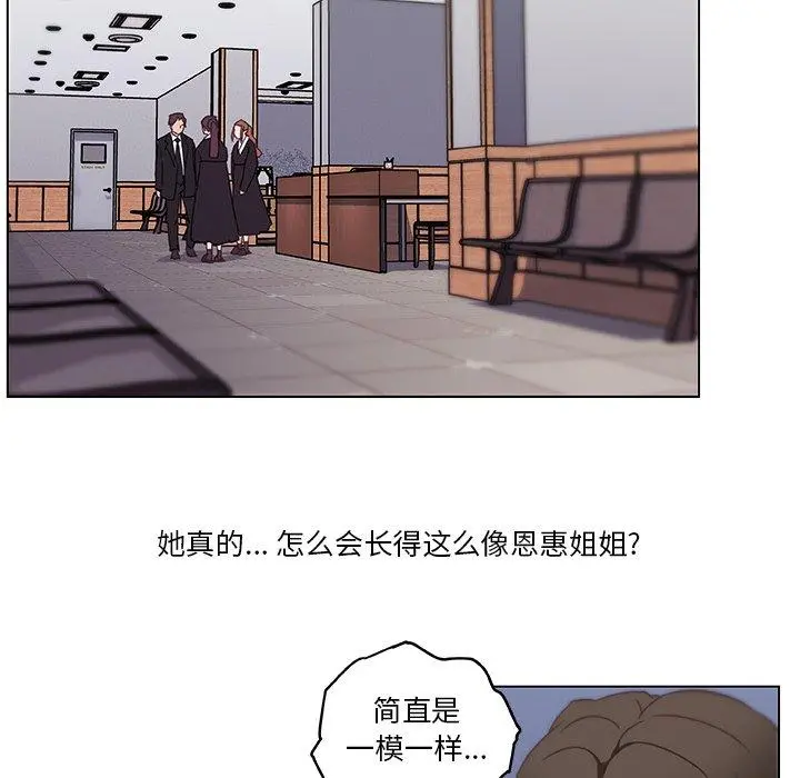 恋你如初恋 - 第5话 - page 11