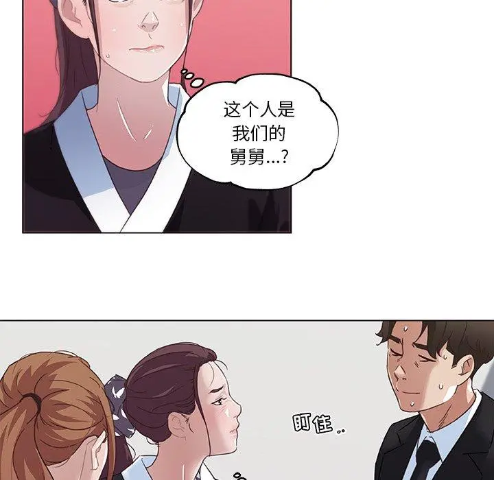 恋你如初恋 - 第5话 - page 13