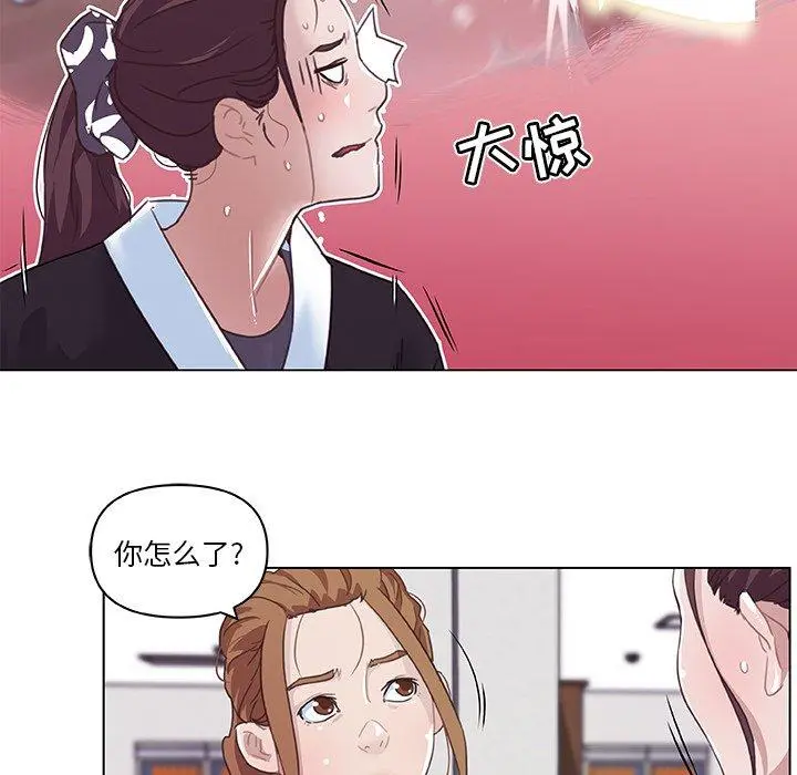 恋你如初恋 - 第5话 - page 15