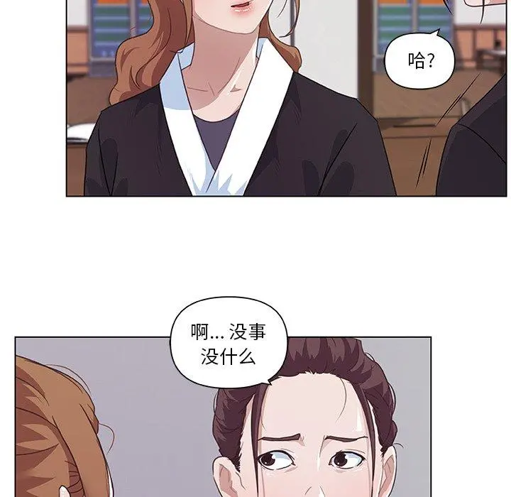 恋你如初恋 - 第5话 - page 16