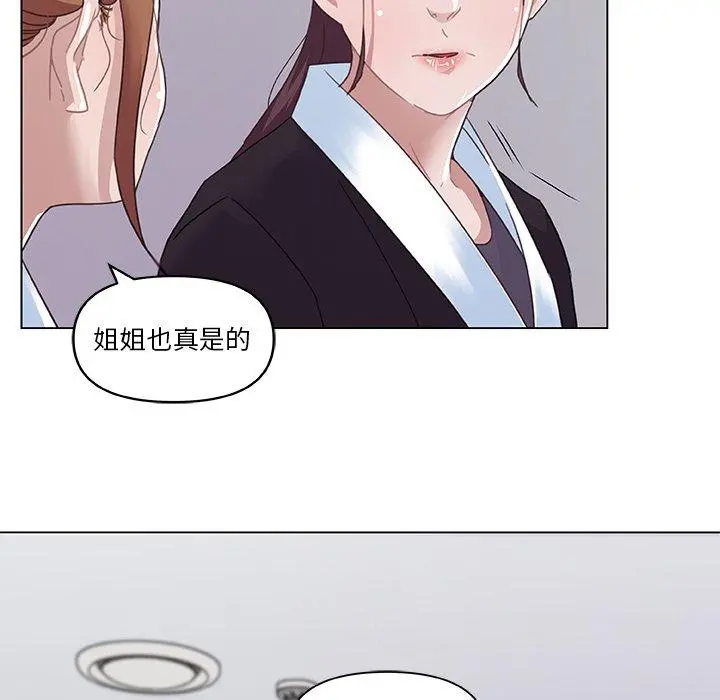 恋你如初恋 - 第5话 - page 17