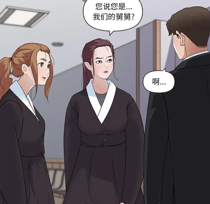 恋你如初恋 - 第5话 - page 18