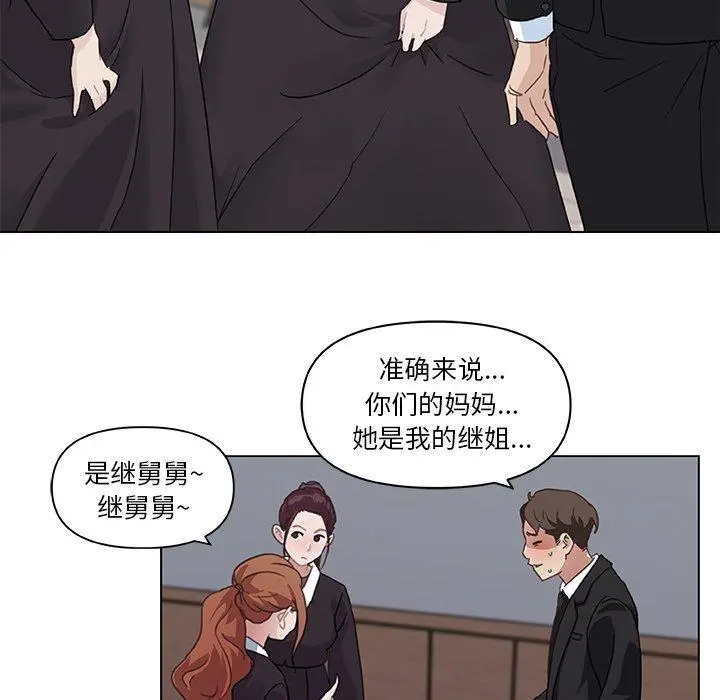 恋你如初恋 - 第5话 - page 19