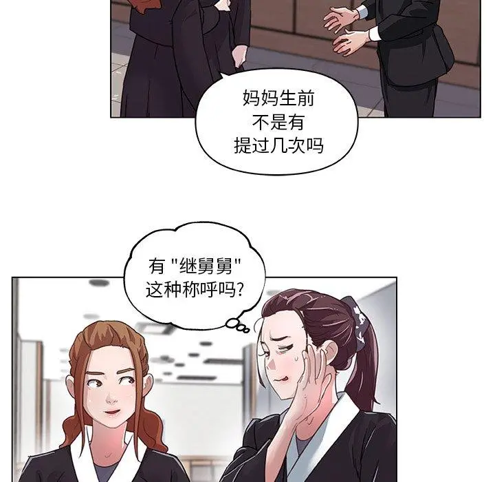 恋你如初恋 - 第5话 - page 20