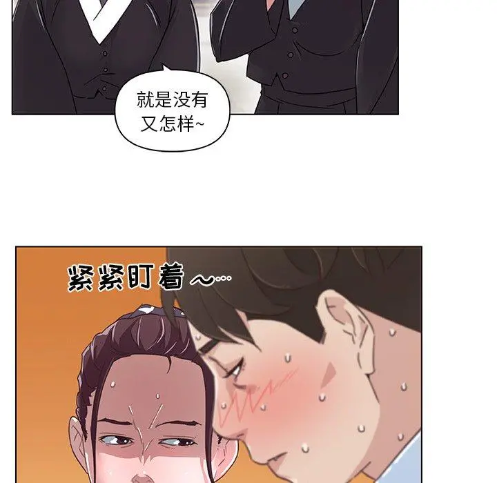 恋你如初恋 - 第5话 - page 21