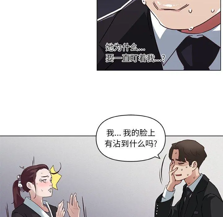 恋你如初恋 - 第5话 - page 23