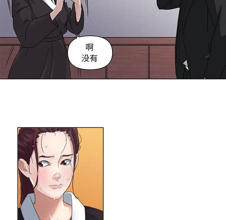恋你如初恋 - 第5话 - page 24