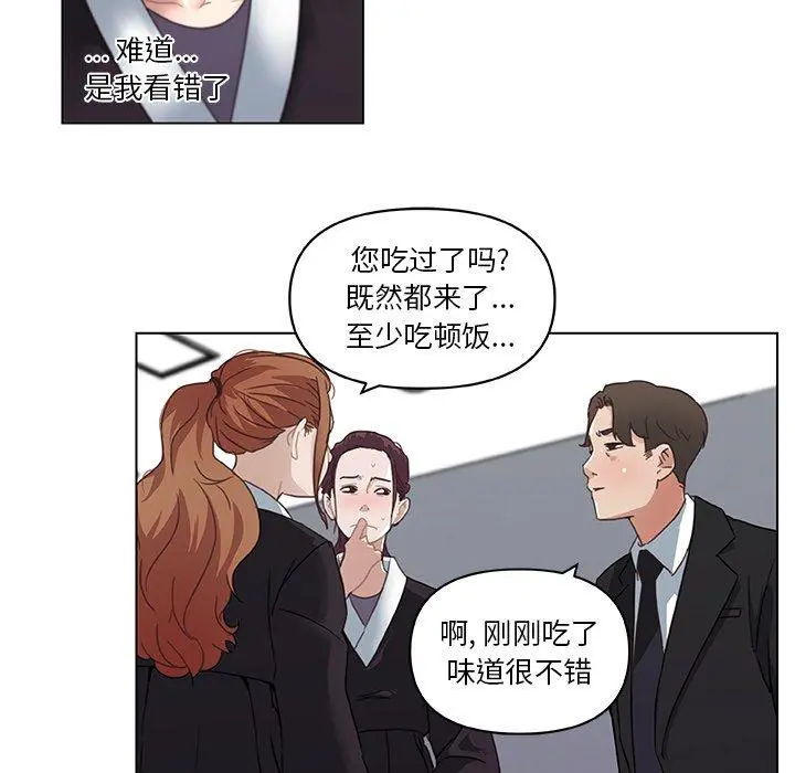 恋你如初恋 - 第5话 - page 25