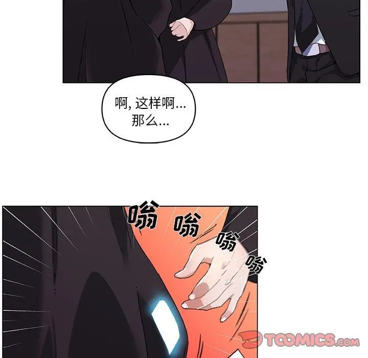 恋你如初恋 - 第5话 - page 26