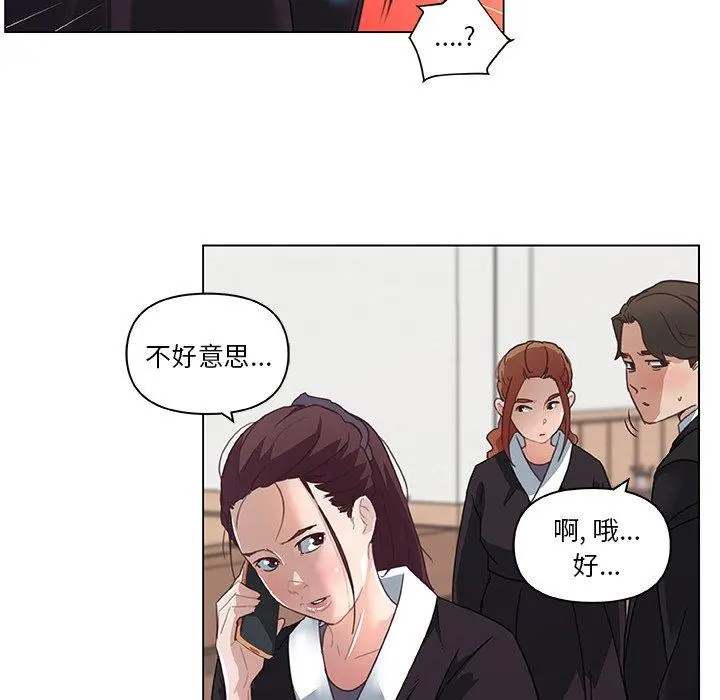 恋你如初恋 - 第5话 - page 27