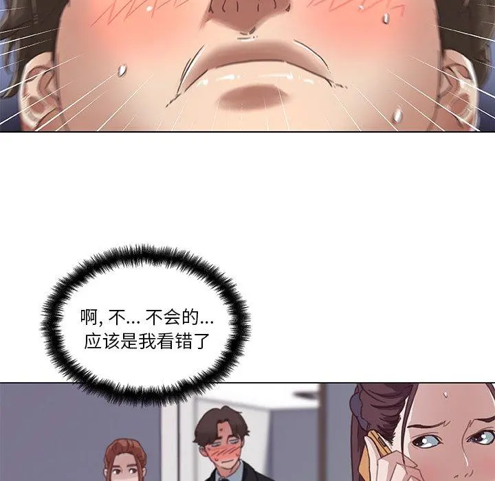 恋你如初恋 - 第5话 - page 31