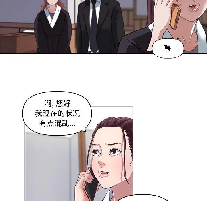 恋你如初恋 - 第5话 - page 32