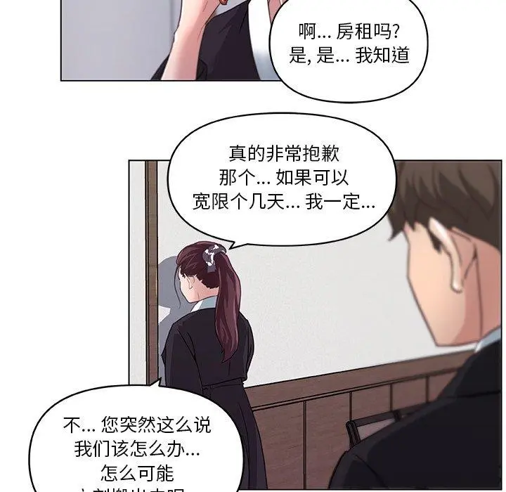 恋你如初恋 - 第5话 - page 33