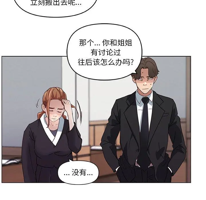 恋你如初恋 - 第5话 - page 34