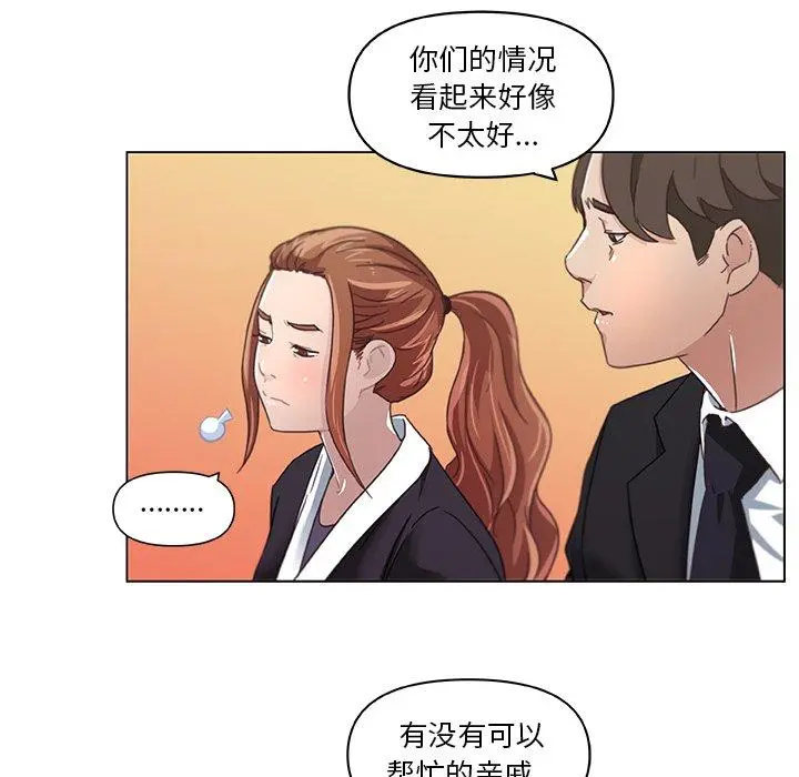 恋你如初恋 - 第5话 - page 35
