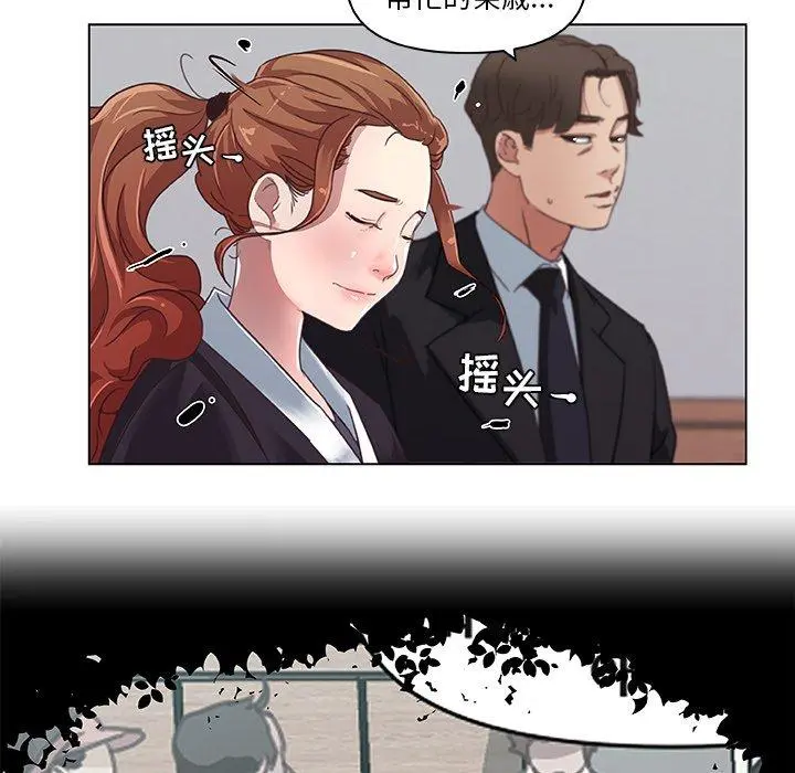 恋你如初恋 - 第5话 - page 36