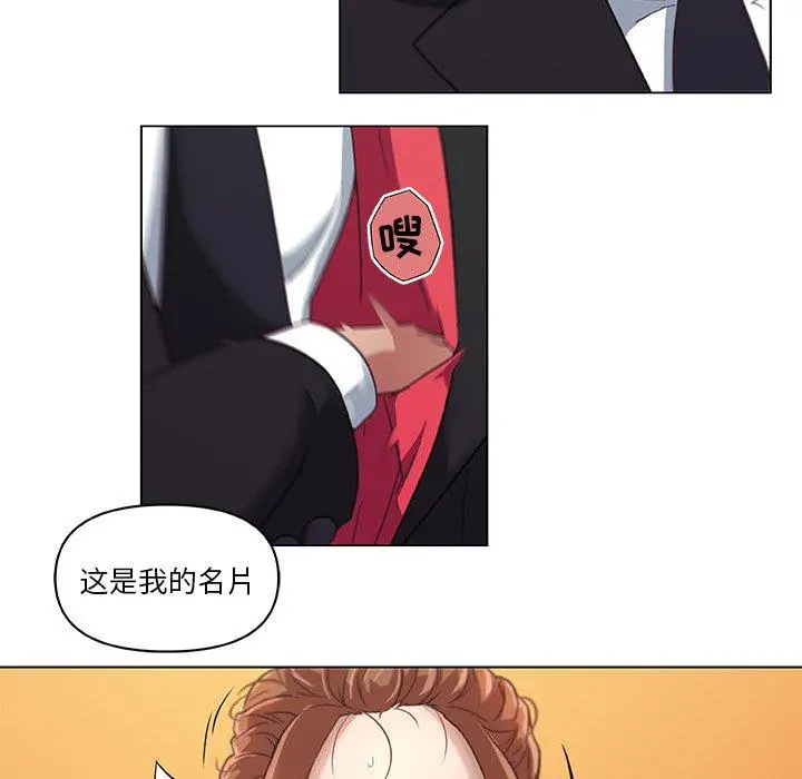 恋你如初恋 - 第5话 - page 39