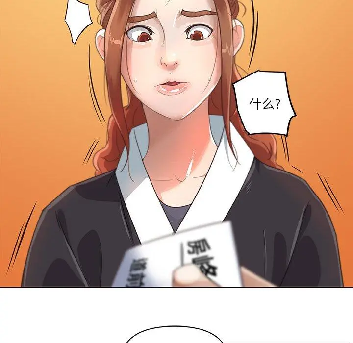 恋你如初恋 - 第5话 - page 40