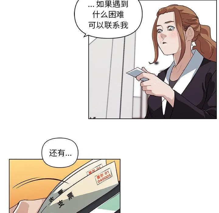恋你如初恋 - 第5话 - page 41