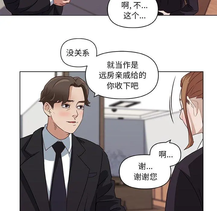 恋你如初恋 - 第5话 - page 43