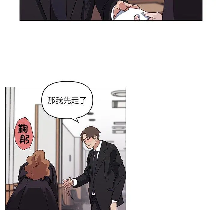恋你如初恋 - 第5话 - page 44