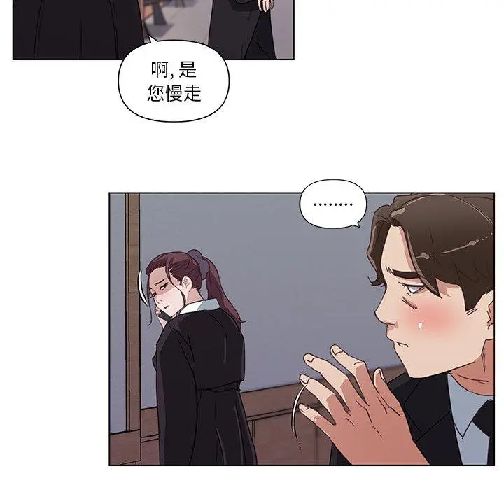 恋你如初恋 - 第5话 - page 45