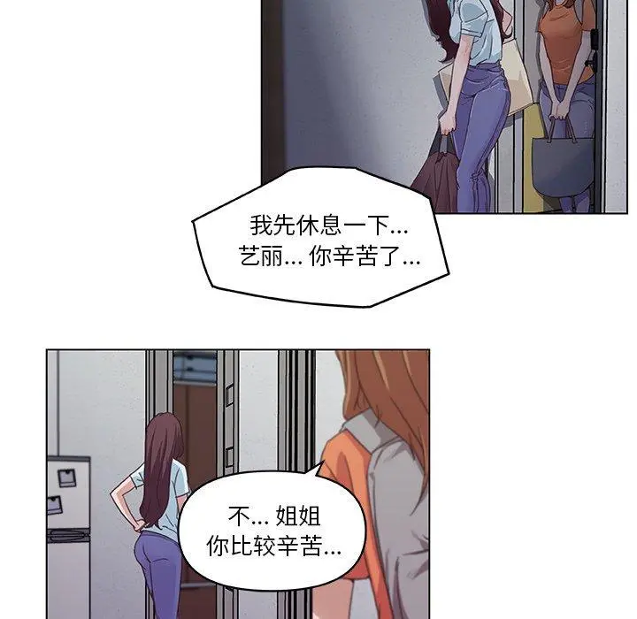 恋你如初恋 - 第5话 - page 56