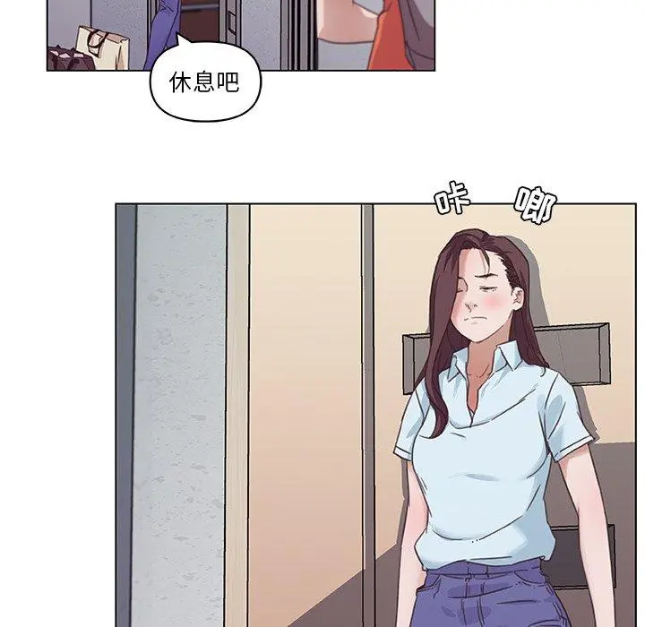 恋你如初恋 - 第5话 - page 57