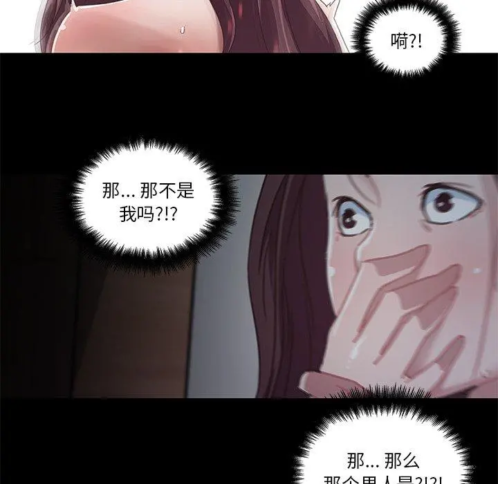 恋你如初恋 - 第5话 - page 72