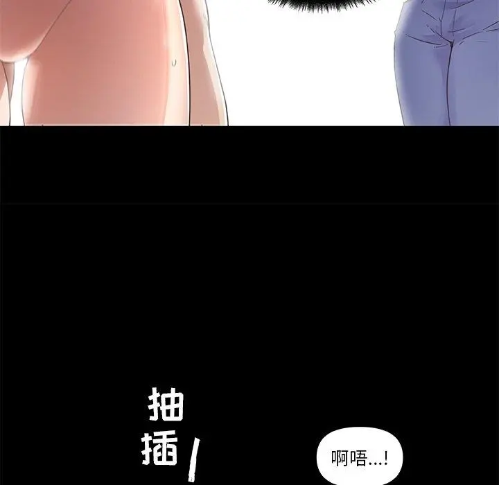 恋你如初恋 - 第6话 - page 8
