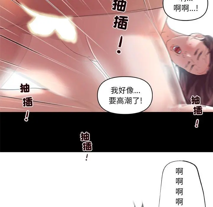 恋你如初恋 - 第6话 - page 13