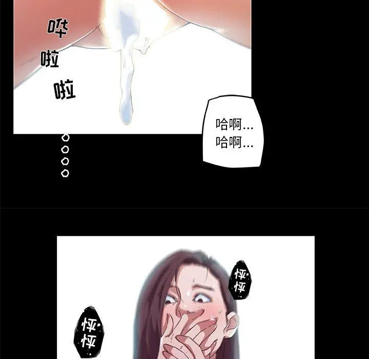 恋你如初恋 - 第6话 - page 17