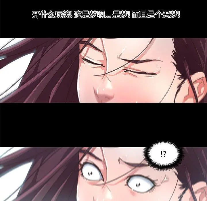 恋你如初恋 - 第6话 - page 24