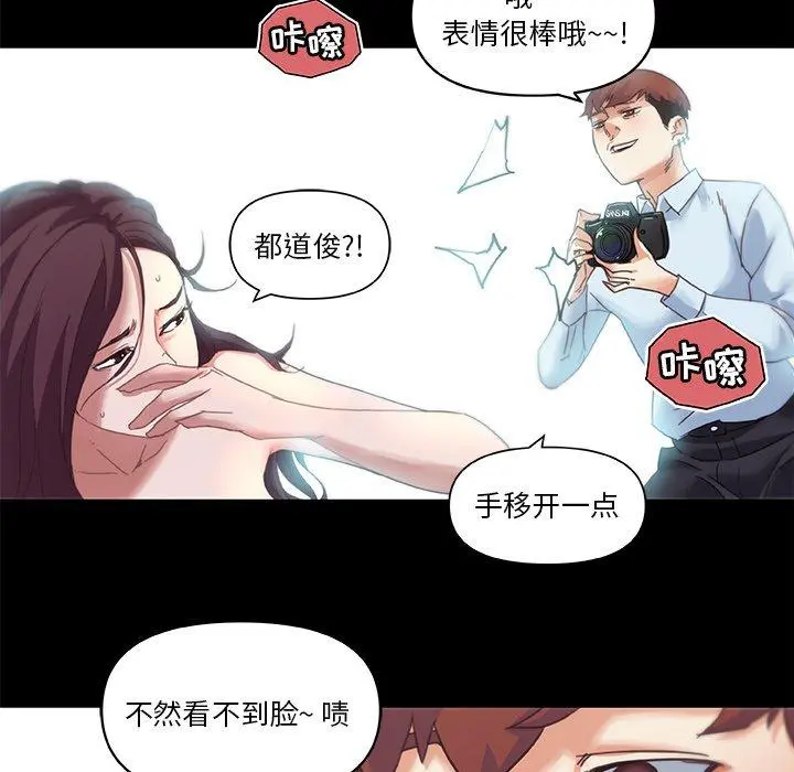 恋你如初恋 - 第6话 - page 33