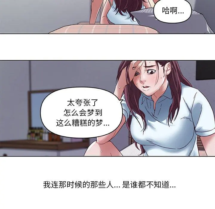 恋你如初恋 - 第6话 - page 38