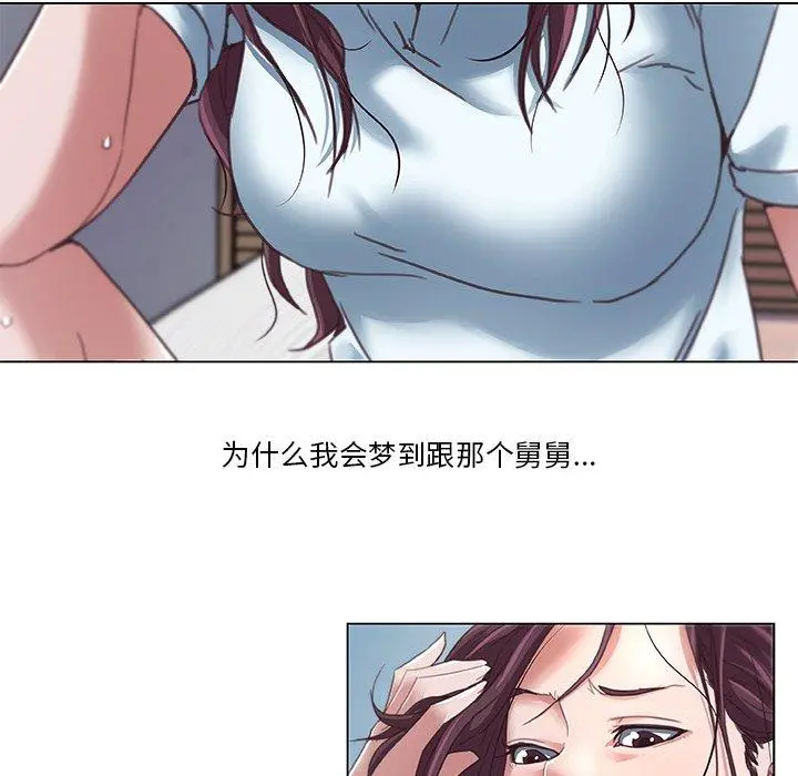 恋你如初恋 - 第6话 - page 39