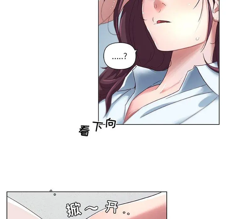 恋你如初恋 - 第6话 - page 40