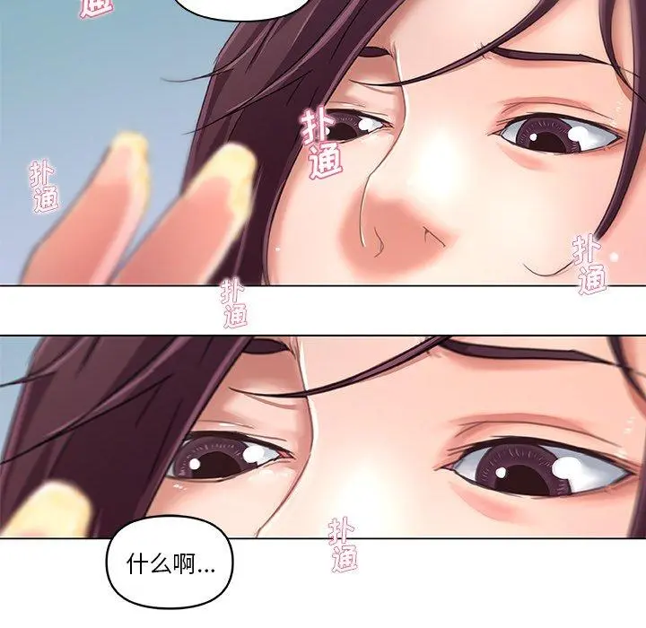 恋你如初恋 - 第6话 - page 43