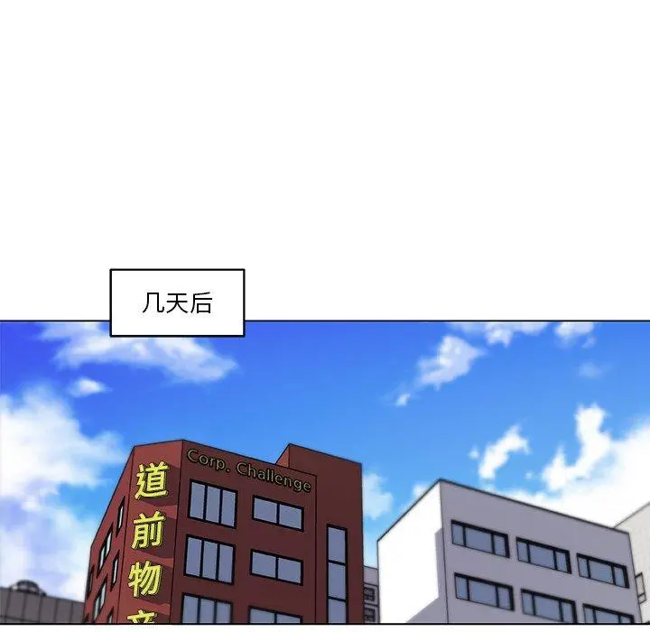 恋你如初恋 - 第6话 - page 45