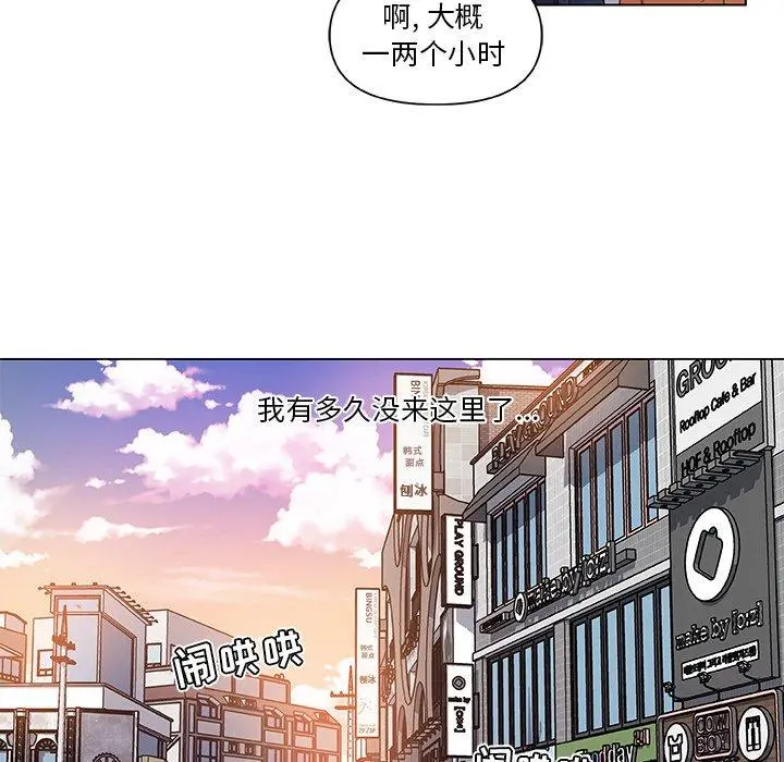 恋你如初恋 - 第6话 - page 53
